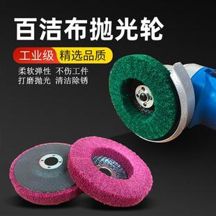 百洁布抛光金属轮弹性不锈钢拉丝轮打磨金属除锈清洁角磨机纤维轮