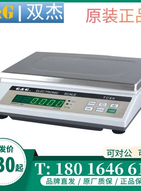常熟双杰TC20KA/TC30KA天平电子桌秤双杰TC10KB/TC20KB台秤现货
