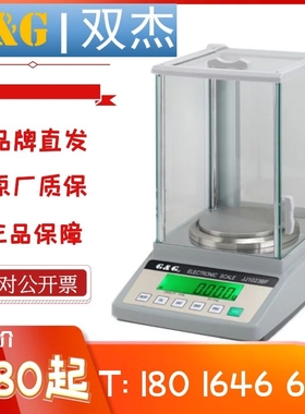 现货双杰JJ224BF JJ324BF电子天平0.1mg实验室分析天平电子称JJBF