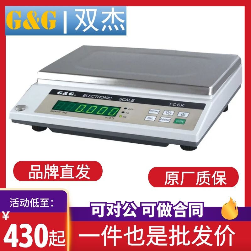 TC3K电子秤常熟双杰现货