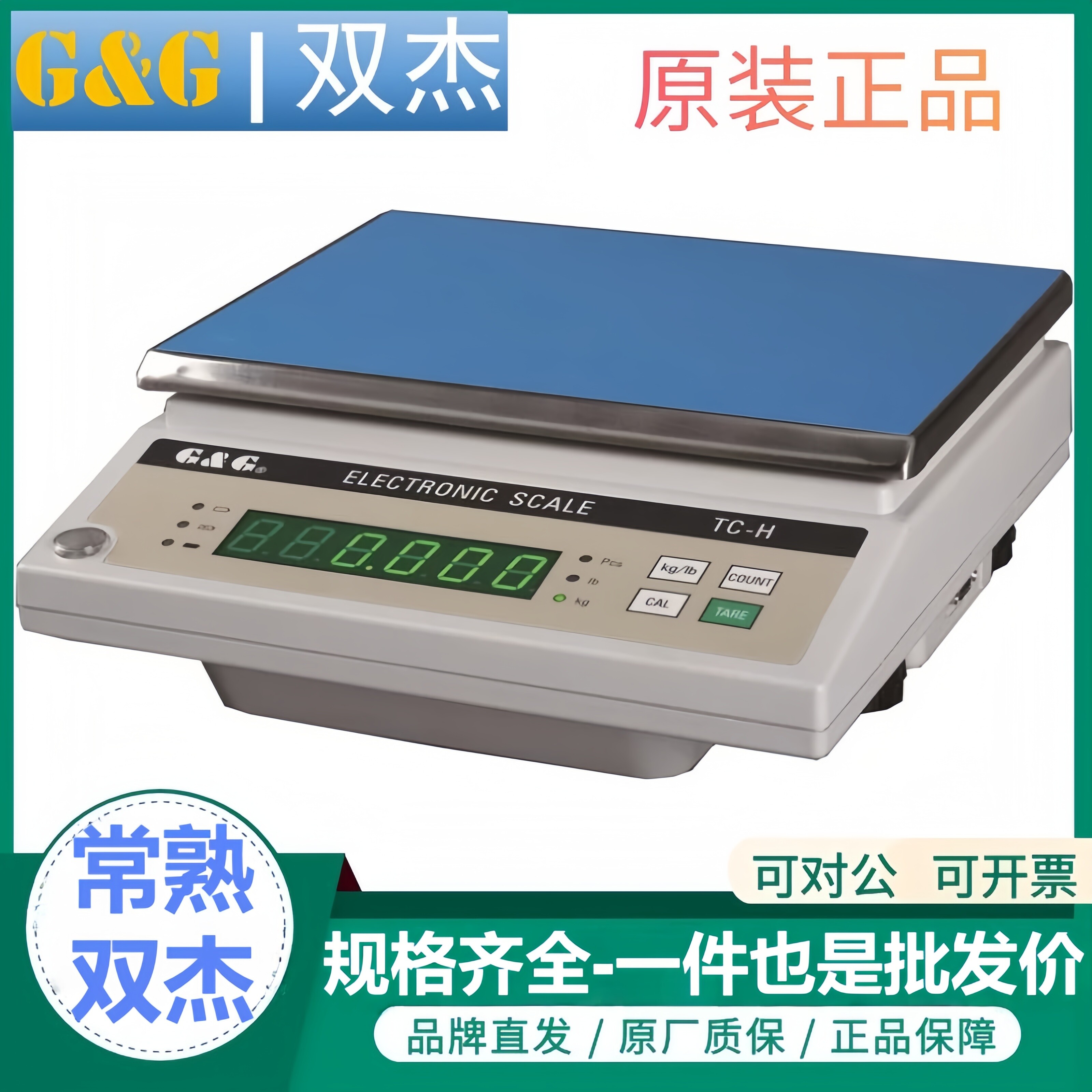 苏州双杰TC3K-H电子天平现货包邮图片