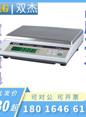 苏州双杰TC20K电子秤TC30K天平电子称实验室天平0.1g现货双杰TC6K