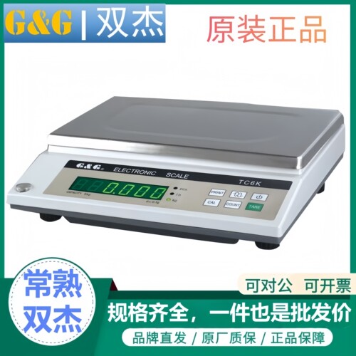 TC3K电子秤常熟双杰现货