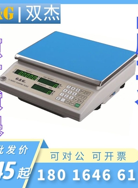 常熟双杰计数电子称 TJ3K/TJ6K/TJ15K/TJ30K计重秤天平现货包邮
