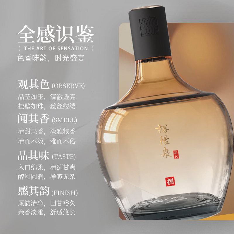 裕後泉-裕民•8清香型白酒42度/53度-固态发酵纯粮酿造-国民口粮