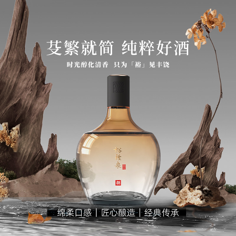 裕後泉-裕民•8清香型白酒42白酒/调香白酒