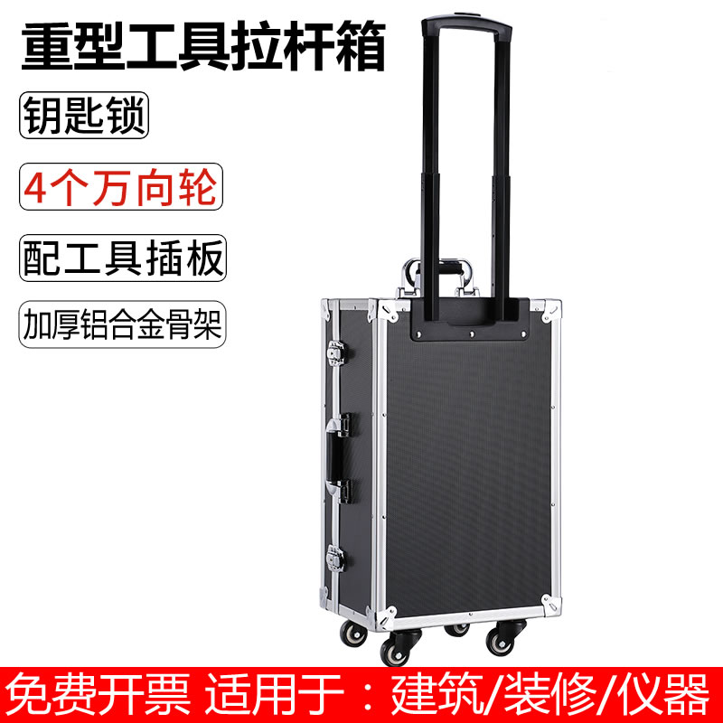 带轮多功能拉杆式移动工具箱