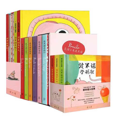 读库波米诺大冒险花园小象认世界