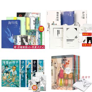 读库漫编选第一弹第二弹第三弹第四弹全四弹海归线+梦晕+朋友们+一根线+卡夫卡+想在东京买个房子+海兽的孩子+丰田彻也全三册读库