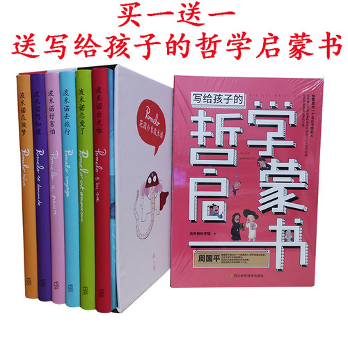 读小库花园小象波米诺