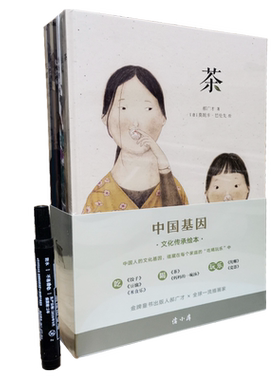读小库中国基因绘本套装全9册