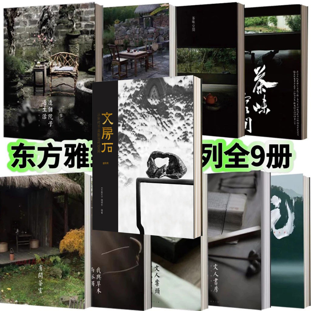 文人空间新书文房石姑苏桥清供图片