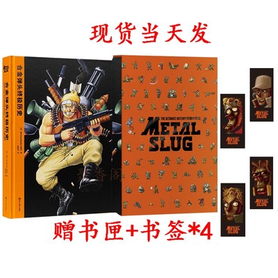 读库合金弹头终极历史