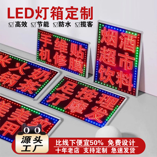 烟酒店灯箱走马灯箱药店跑马灯侧招灯箱彩灯led灯箱广告牌匾制作