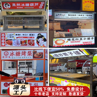 红豆沙小丸子广告糖炒栗子糖葫芦灯箱广告牌摆摊小吊梨汤广东肠粉