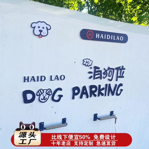 泊狗位停狗宠物咖啡店打卡