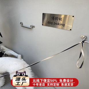 泊狗位把手停狗位牌停狗位字停猫位咖啡店门口装饰甜品网红打卡墙