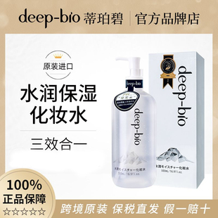 精华水化妆水500ml舒缓 进口水润保湿 deep bio三效合一发光水原装