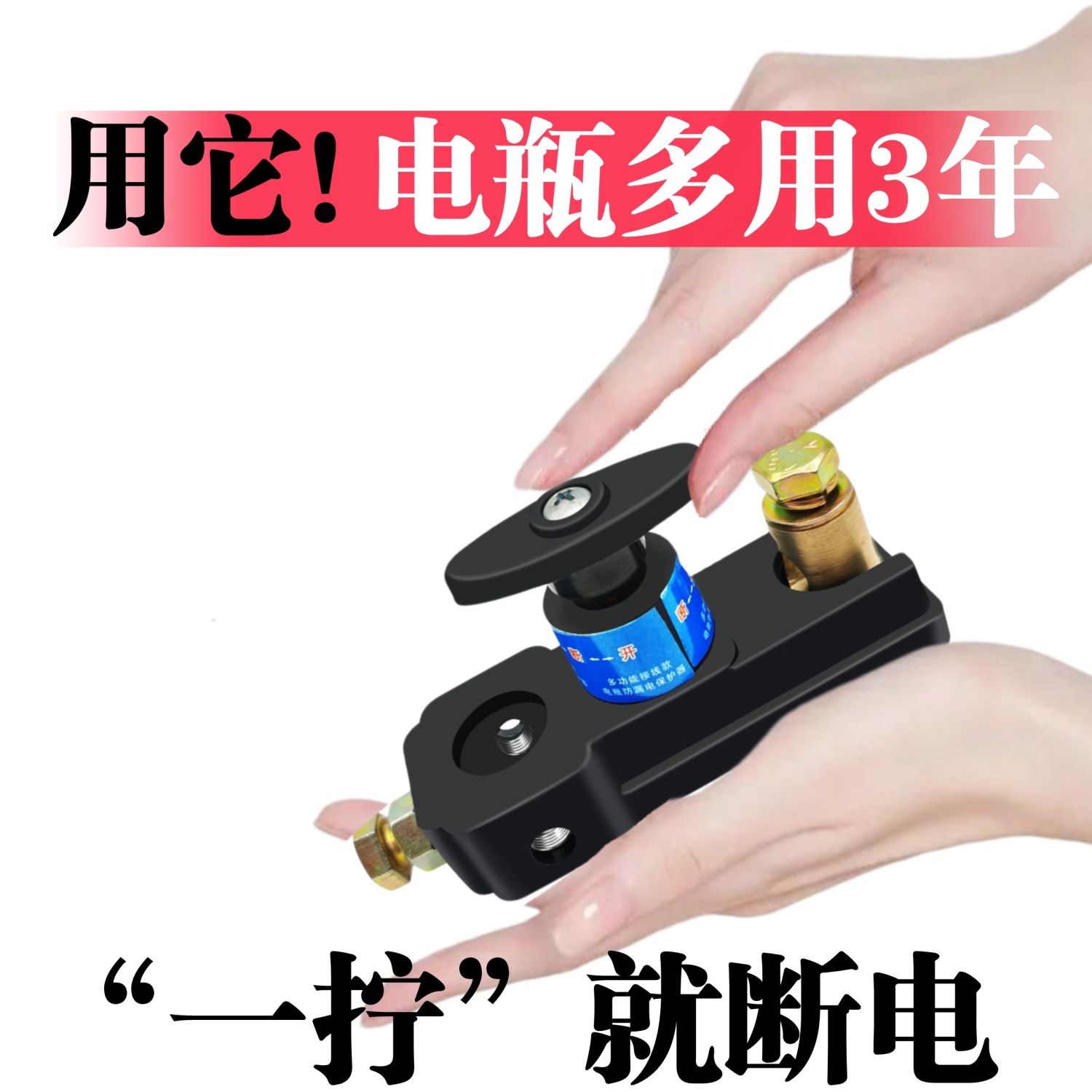 汽车电瓶断电开关纯铜电瓶断电闸卡子电源保护器车用防漏电防亏电