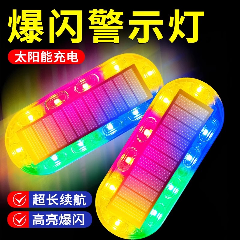 防追尾灯巡航灯太阳能警示闪烁爆闪灯车尾激光灯领航闪光尾部尾箱