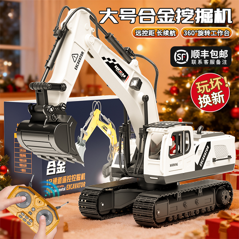 大号合金儿童遥控挖掘机玩具车男孩仿真电动挖土机汽车工程车挖机