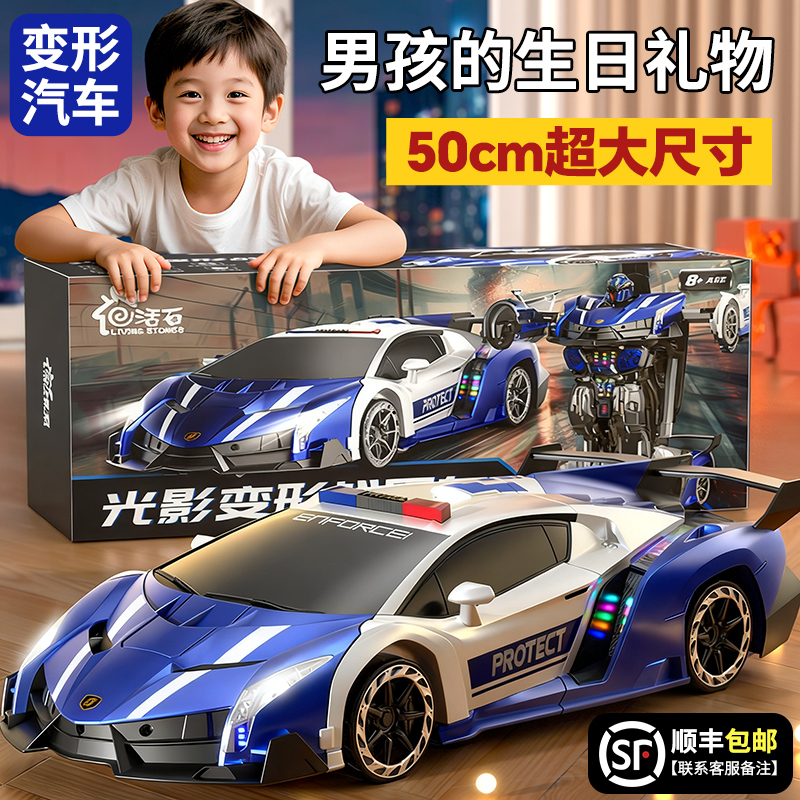 男孩变形遥控汽车金刚机器人儿童超大玩具6—10十岁8生日圣诞礼物