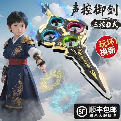 手势感应遥控飞机玩具