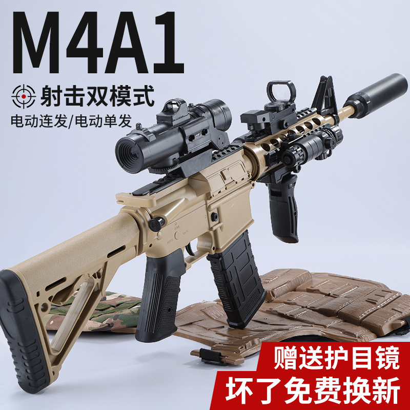 水发珠软弹枪自动连发突击步炝