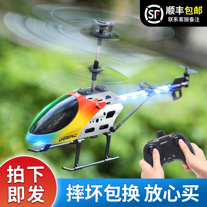 DEERC儿童迷你遥控飞机