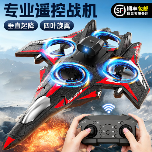 2025新款儿童遥控飞机战斗机