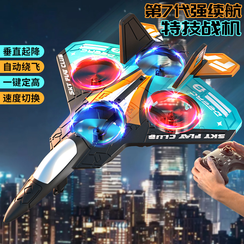 2026新款儿童遥控飞机战斗机航模滑翔机无人机小学生礼物男孩玩具