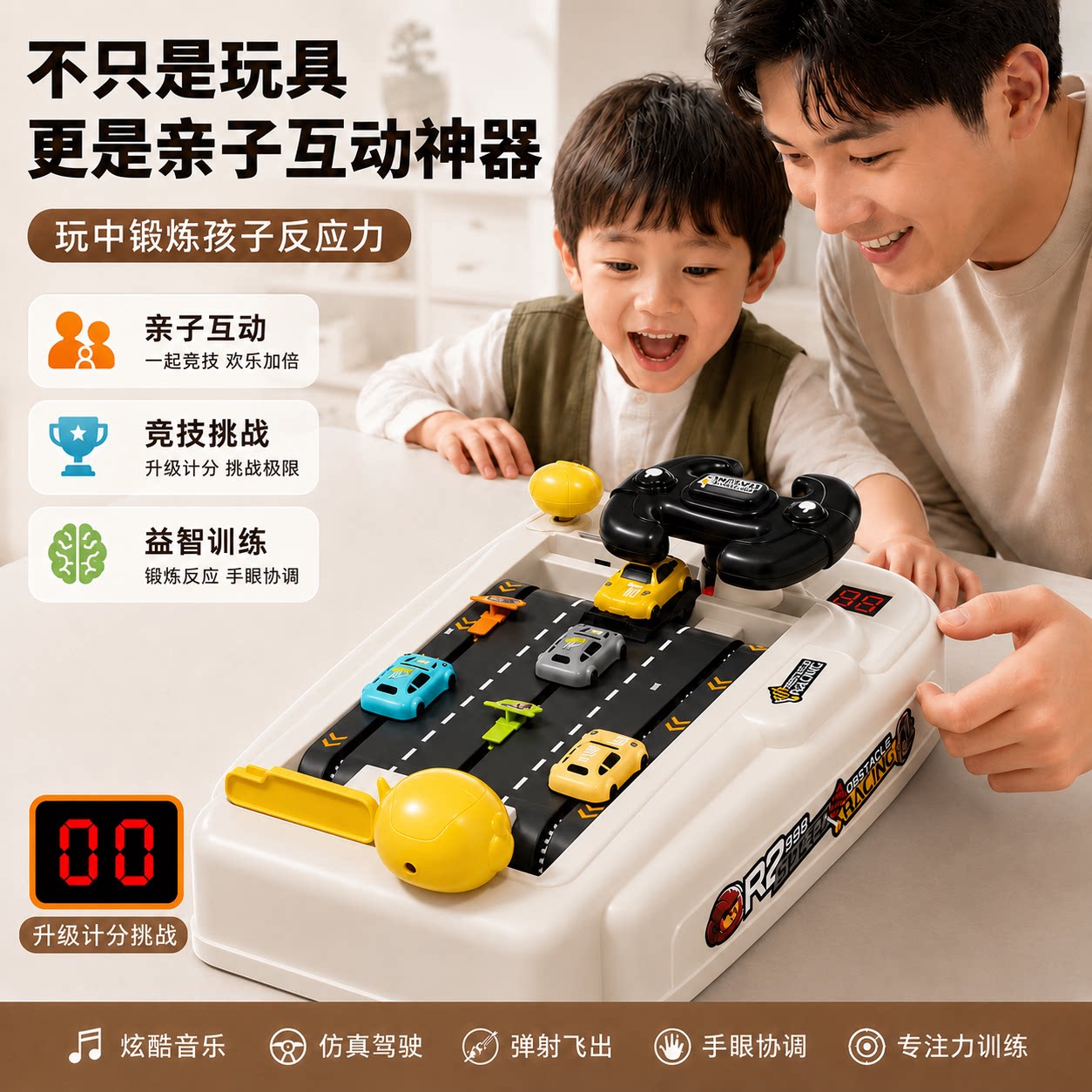 儿童玩具益智闯关大冒险男孩遥控
