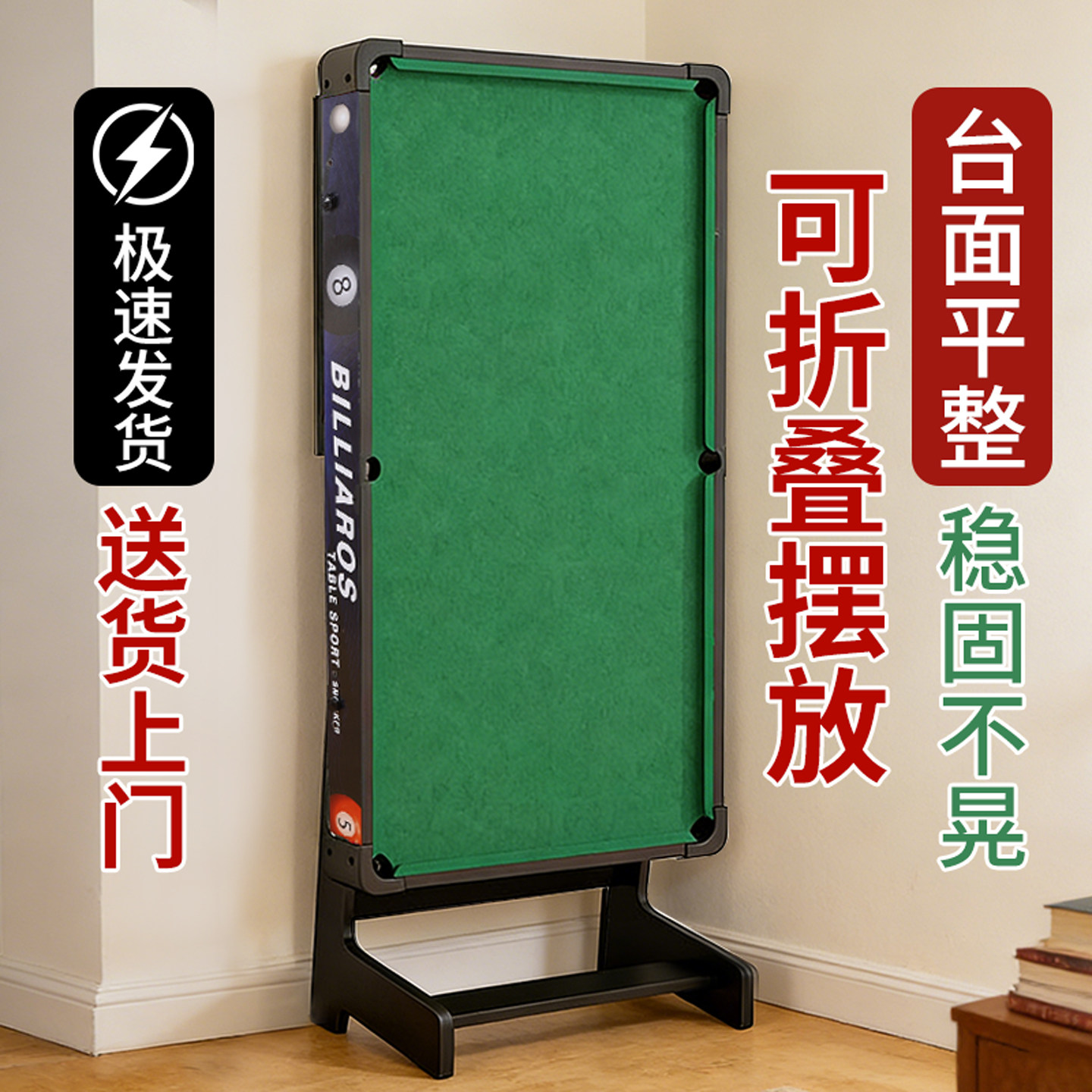 台球桌家用儿童可折叠桌球玩具图片