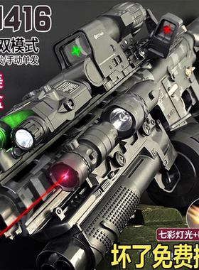 M416电动连发水晶突击抢儿童玩具枪手自一体步枪男孩3圣诞节礼物6