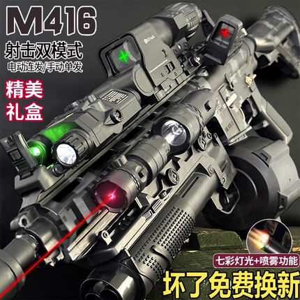 M416电动连发水晶突击抢儿童玩具枪手自一体步枪男孩3圣诞节礼物6