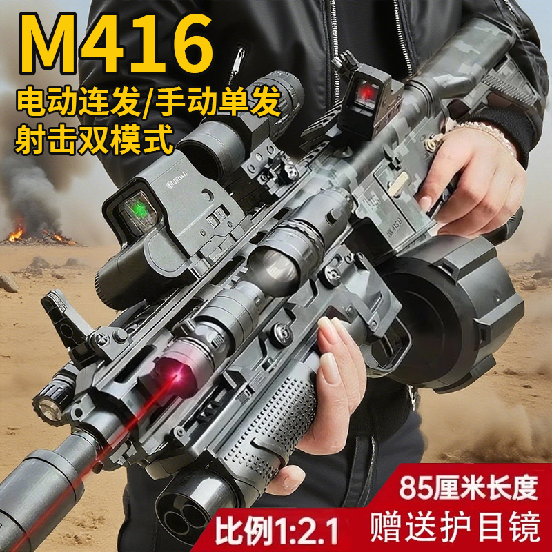 儿童玩具枪自动连发电动玩具步枪