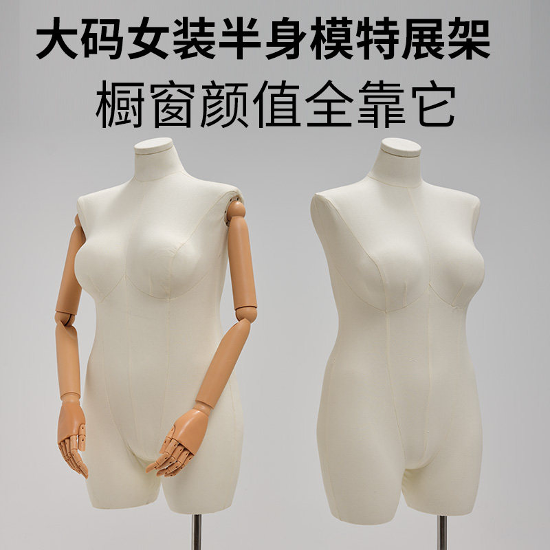 服装店大尺码女装模特道具半身胖mm大屁股假人台欧码模特展示架全