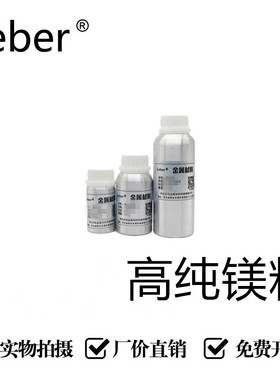 厂家直销高纯镁粒Mg99.999%镁粒过滤镁颗粒镁颗粒实验科研专用