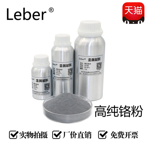 leber金属高纯微米超细镀膜粉末