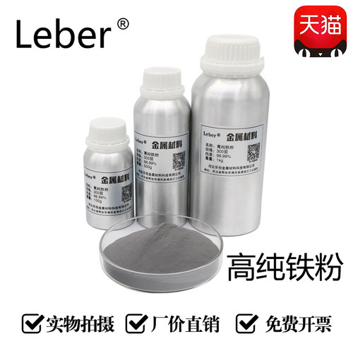 金属球形纳米羰基超细还原铁粉