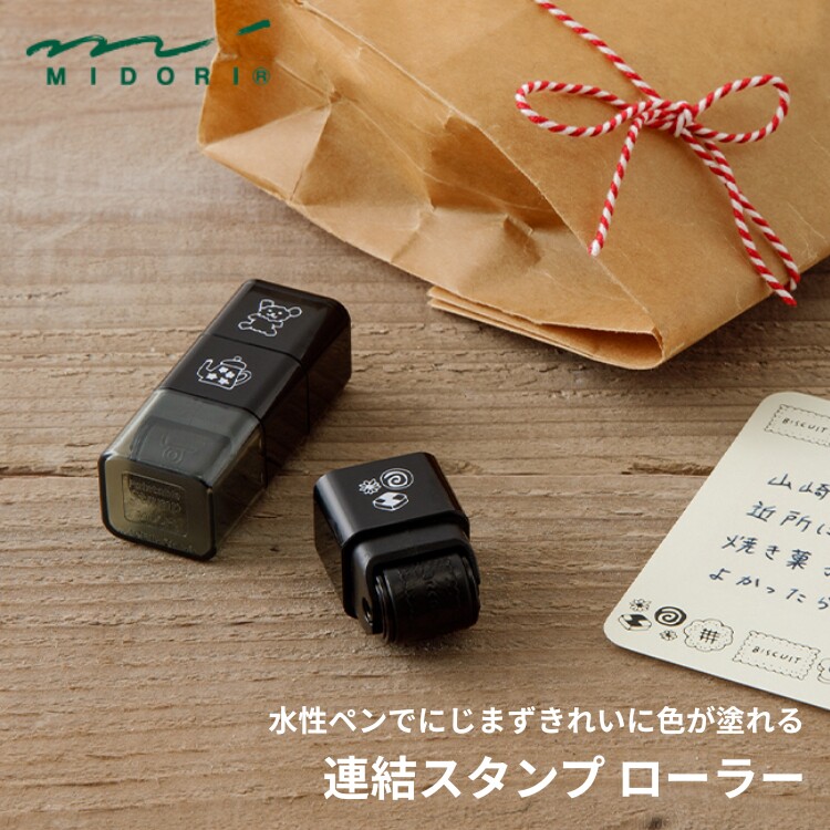 日本midori三连滚轮式印章