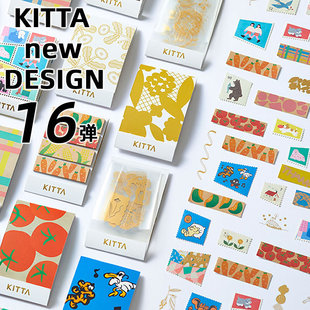 邮票牛皮纸转印贴纸便签贴手帐装 饰用和纸胶带贴纸2025新款 饰 KITTA第16弹手帐装 日本锦宫kingjim