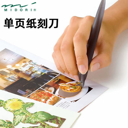 MIDORI单页纸刻刀细长笔型