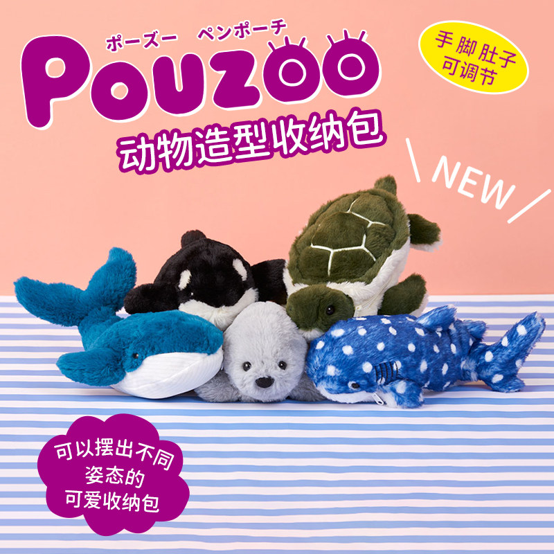 日本锦宫Pouzoo动物造型笔袋收纳包KING JIM毛绒笔袋鲨鱼公仔儿童礼物可立式可爱笔盒大容量刺猬龙猫鼯鼠海豹