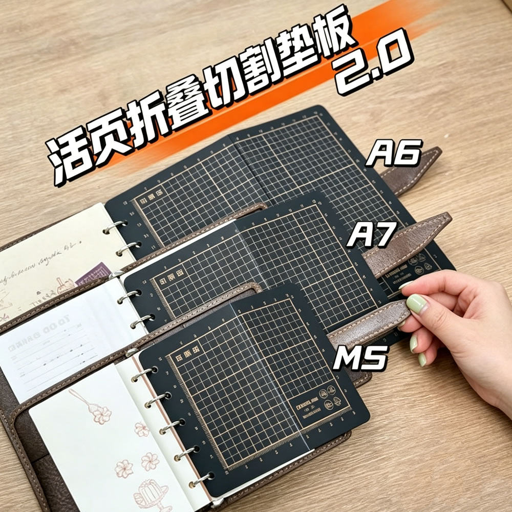 可丽塔可折叠切割垫板图片