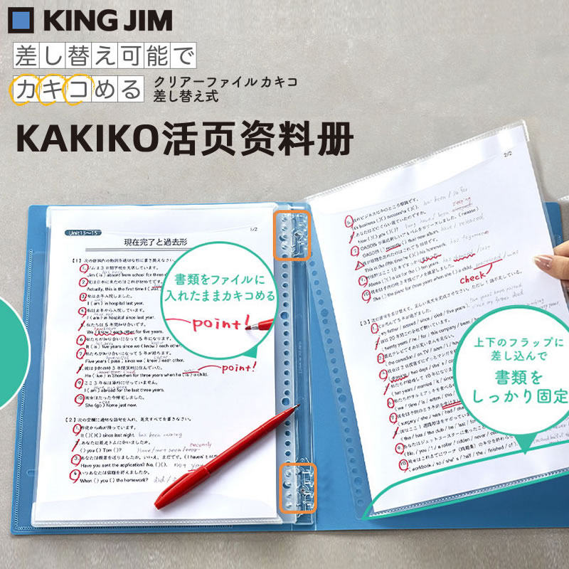 KAKIKO活页资料册可增减内页