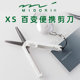 日本Midori XS系列迷你便携剪刀多功能裁剪随身办公文具mini小型可折叠剪刀旅行进口正品