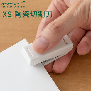 日本Midori XS系列小型折叠订书机2.0版办公学习装订机便携款10号书钉用彩色迷你办公用品学生文具创意进口