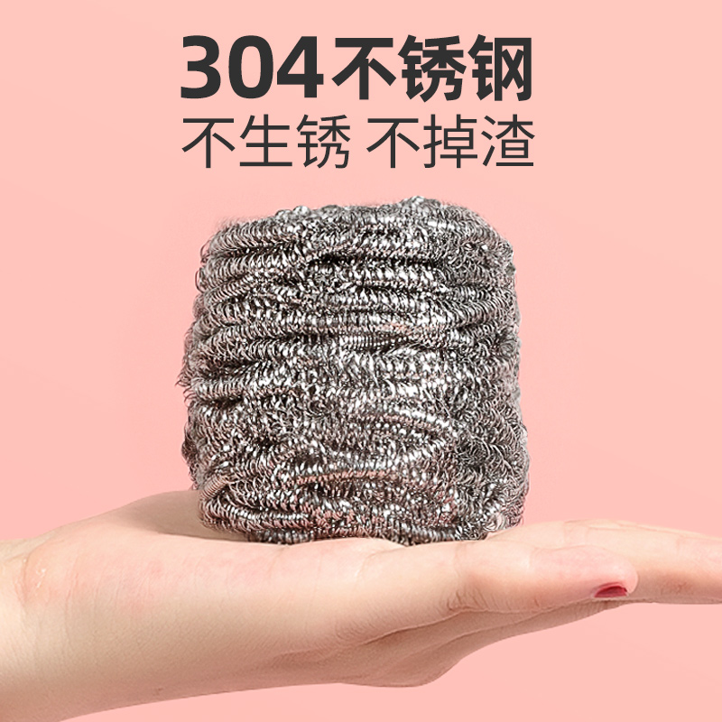 SUS304不锈钢不掉渣不褪色刷锅球