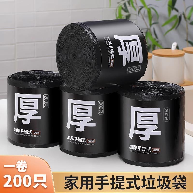 涵梦黑色背心式加厚超厚垃圾袋